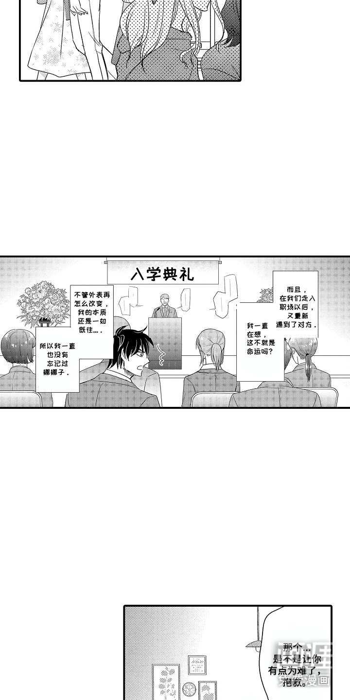 第20章：好好报答（完结）