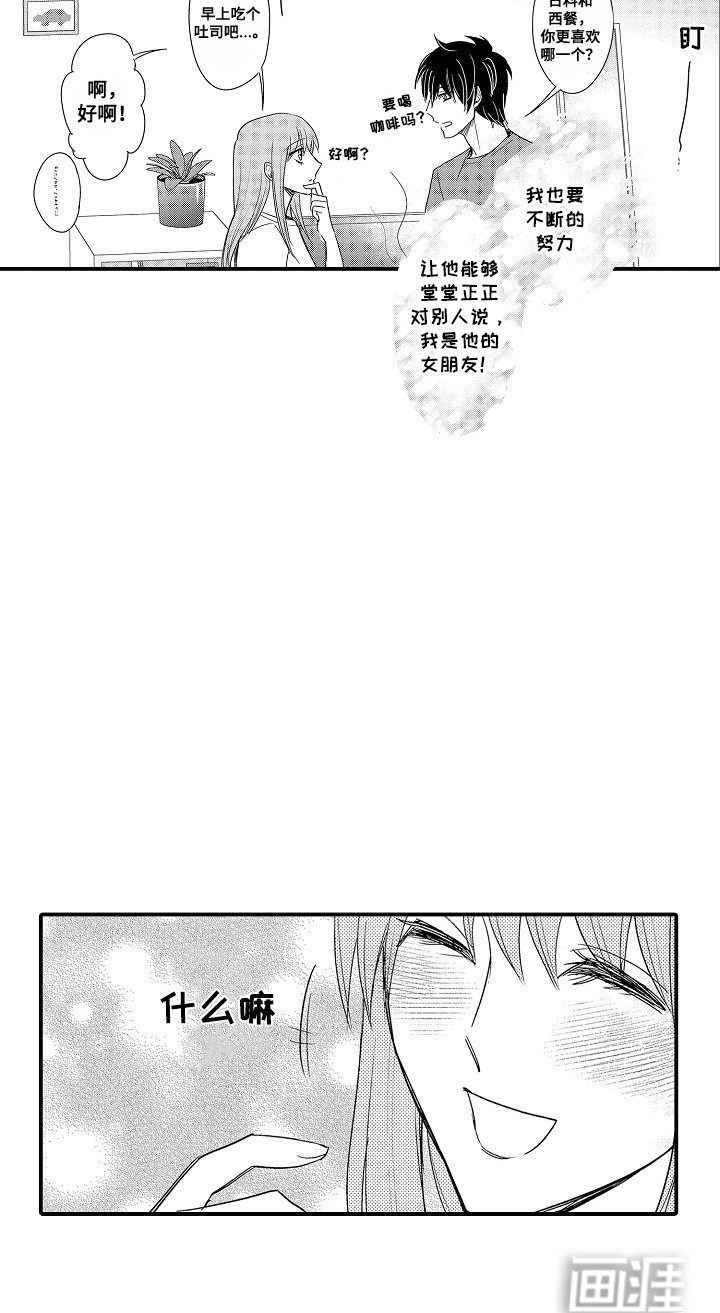 第20章：好好报答（完结）