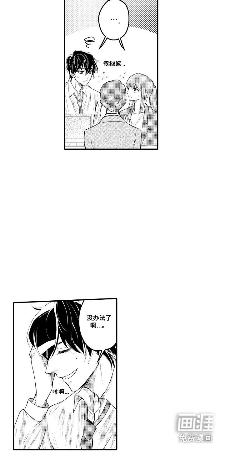 第3章：酒店