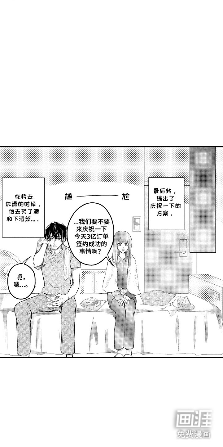 第3章：酒店