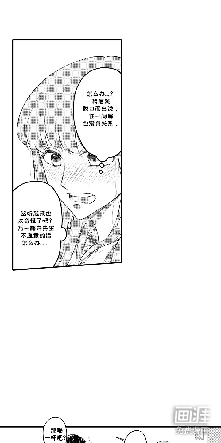 第3章：酒店