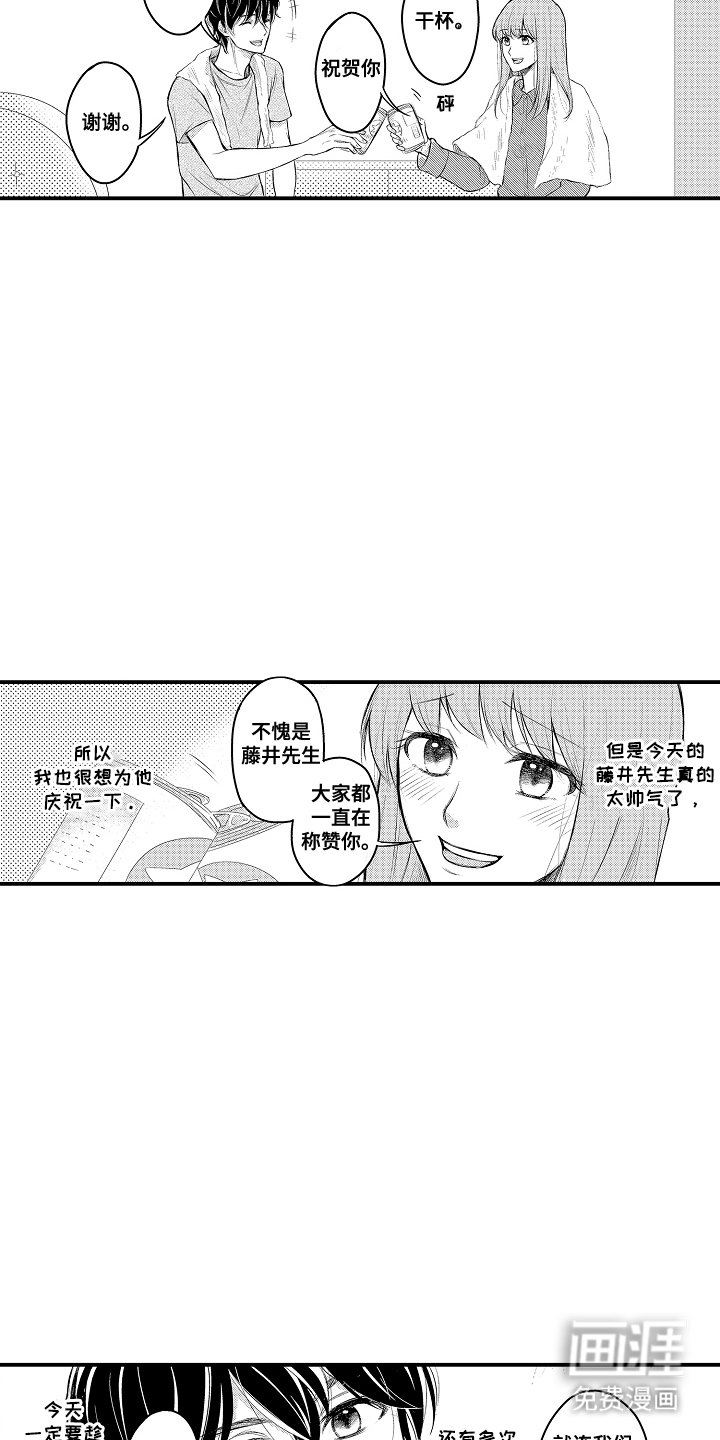 第3章：酒店