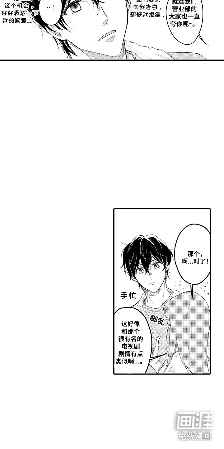第3章：酒店