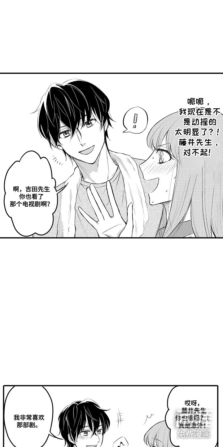 第3章：酒店