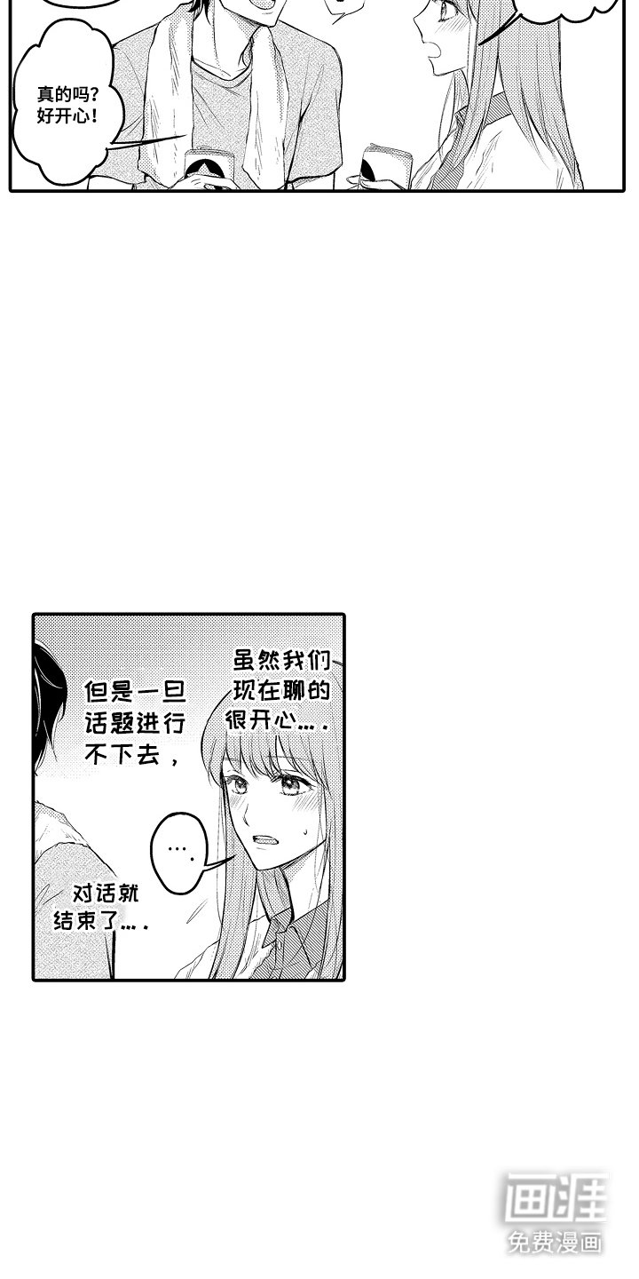 第3章：酒店
