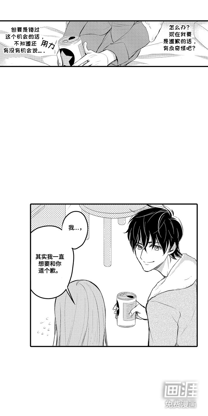 第3章：酒店