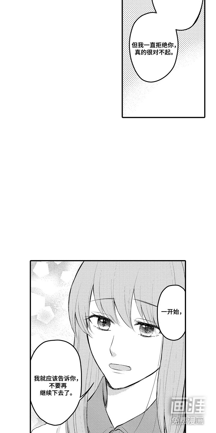 第3章：酒店