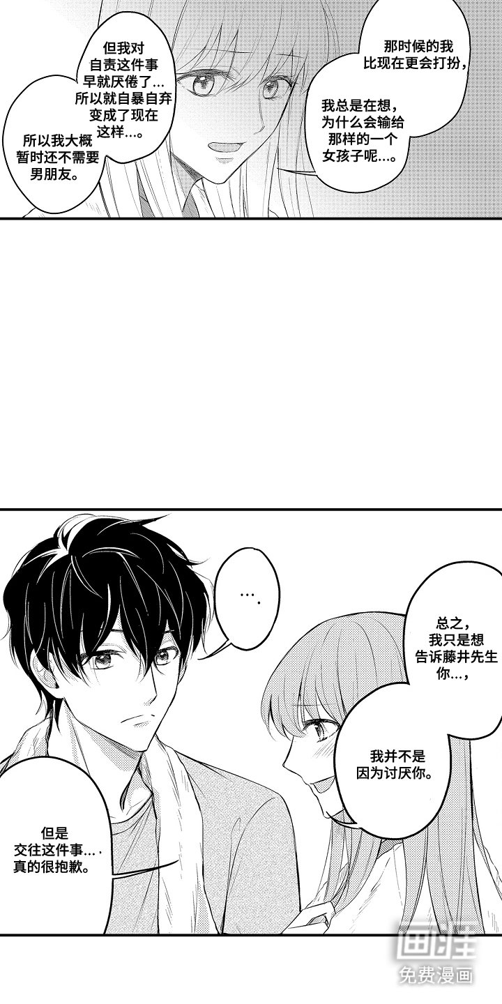 第3章：酒店