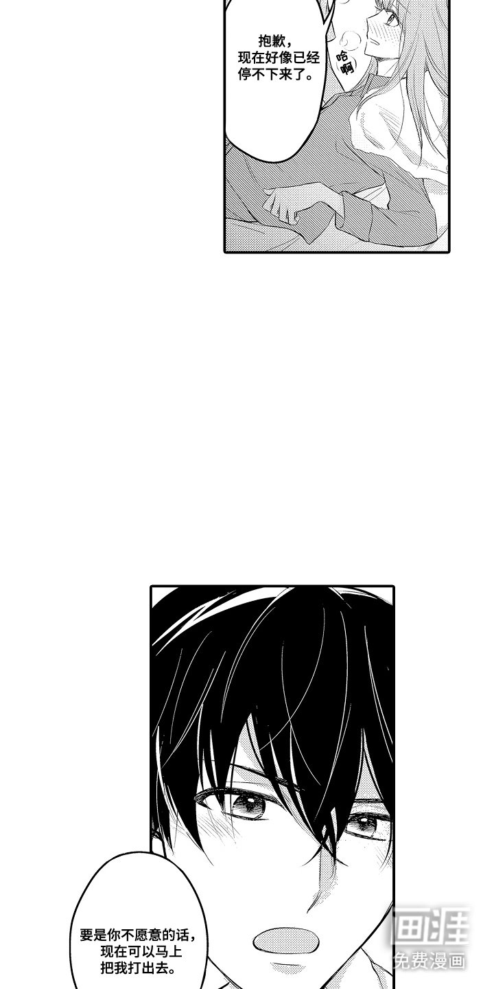第4章：这里开始