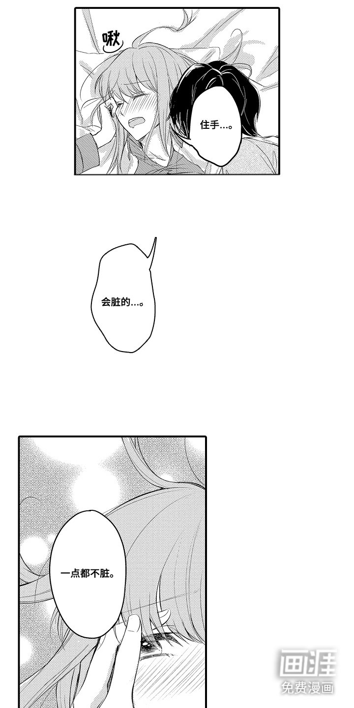 第5章：忘掉吧