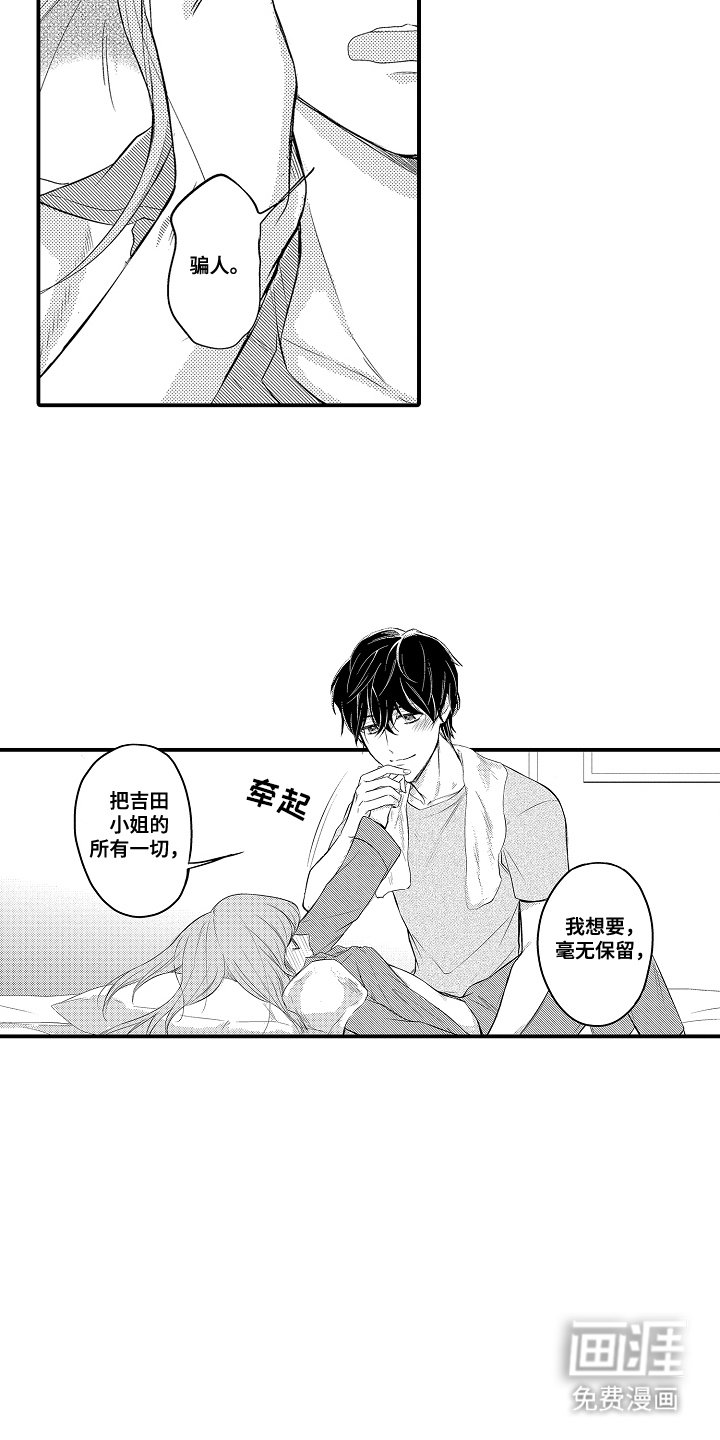 第5章：忘掉吧