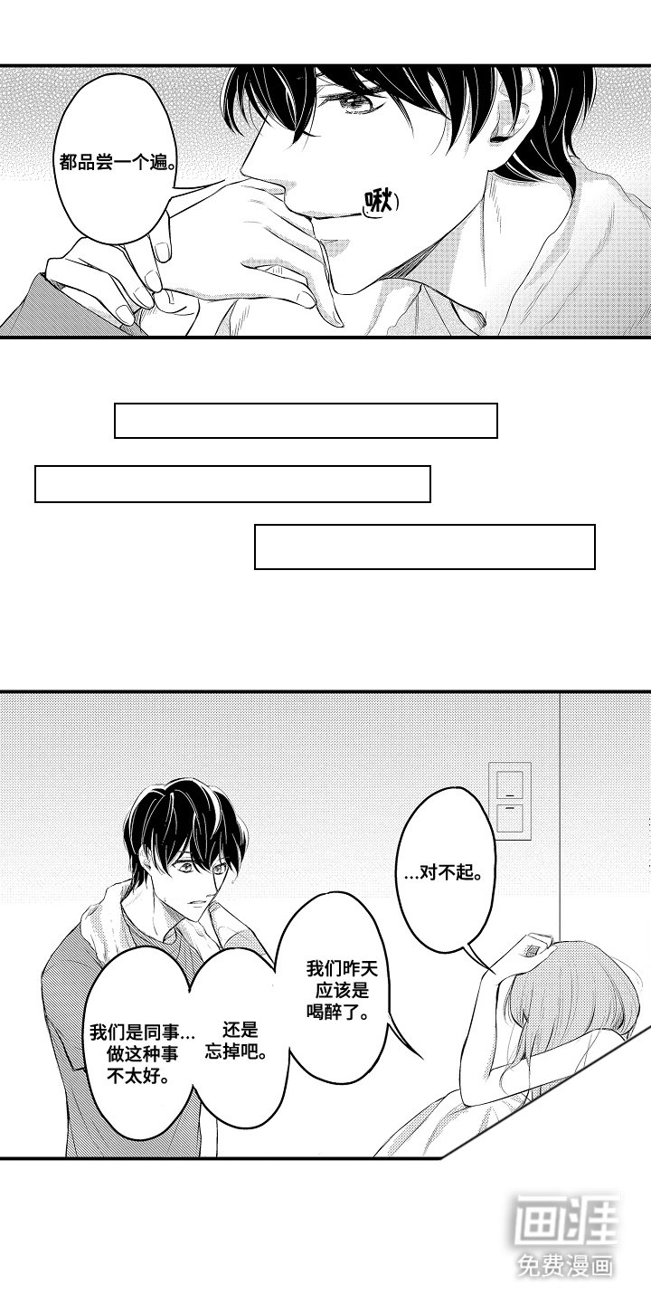第5章：忘掉吧