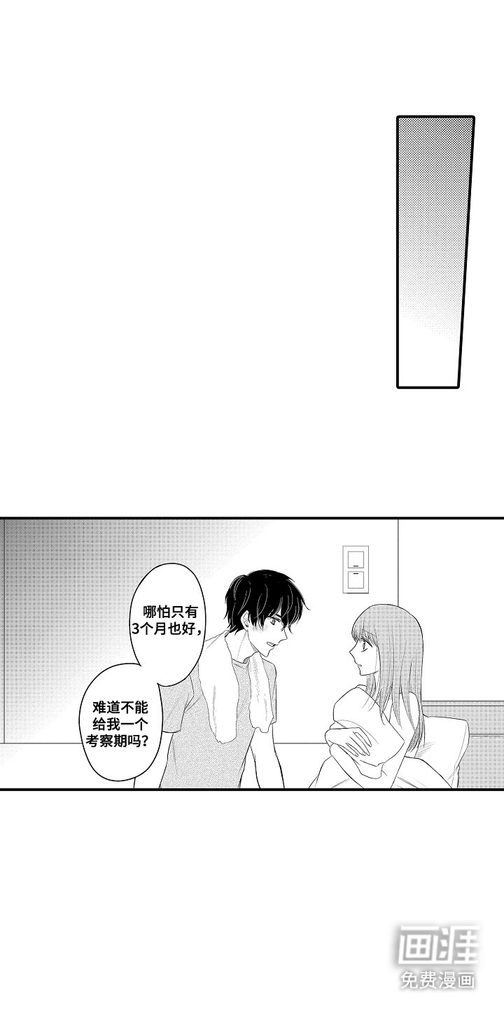第5章：忘掉吧