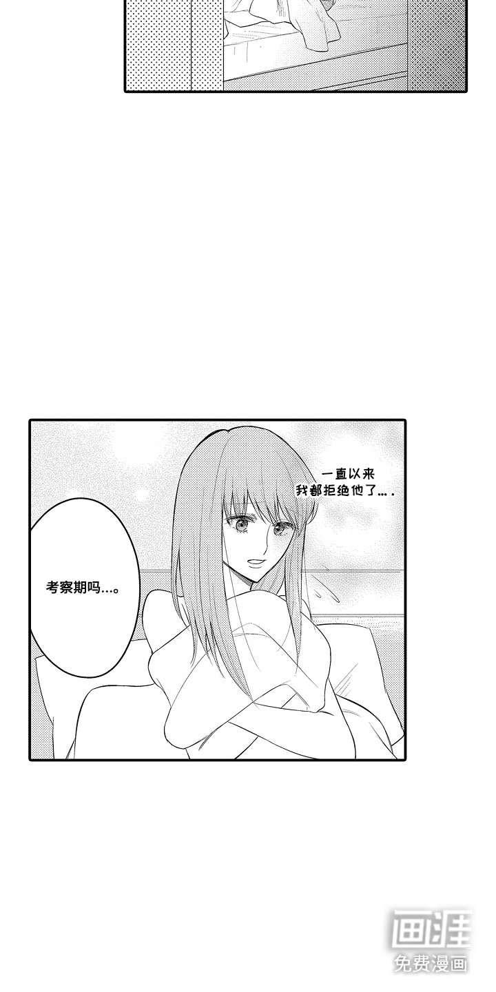第5章：忘掉吧