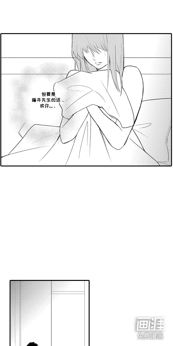 第5章：忘掉吧