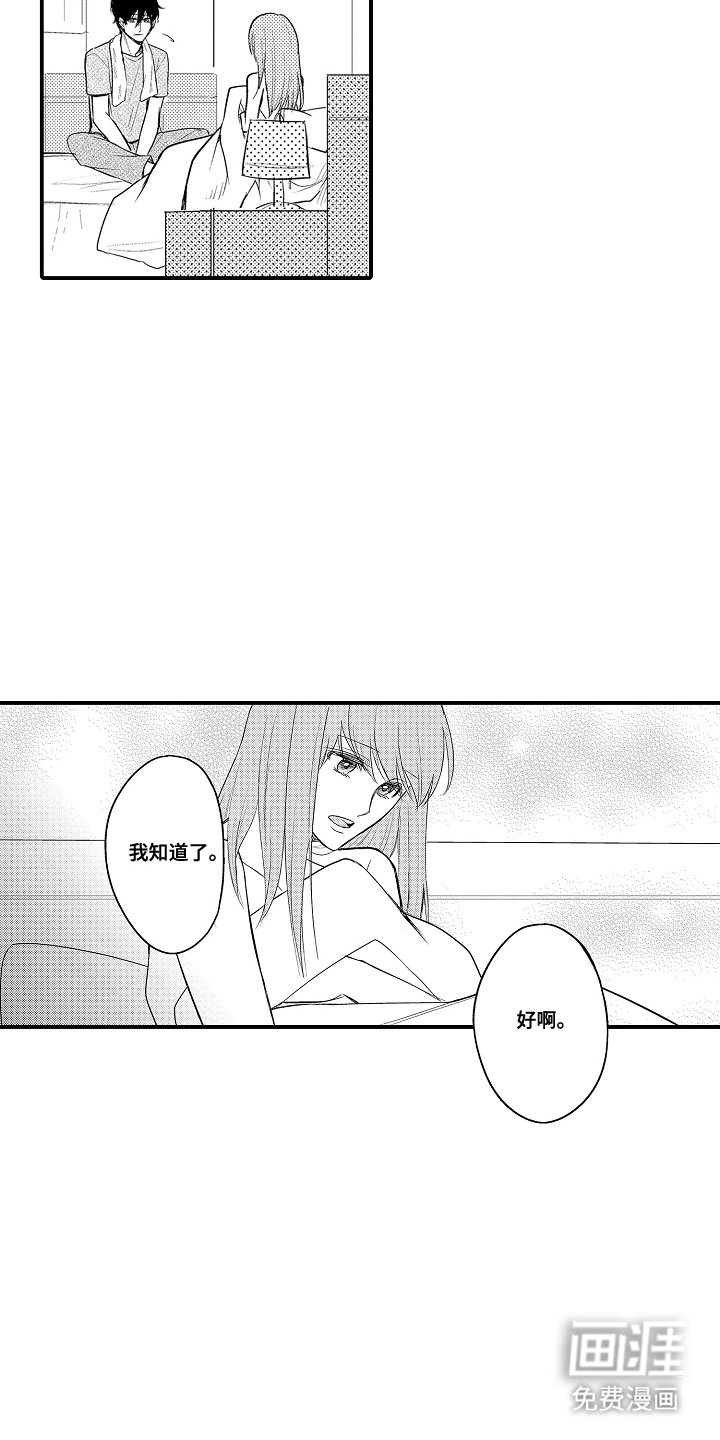 第5章：忘掉吧