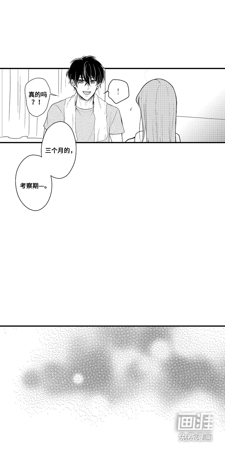 第5章：忘掉吧