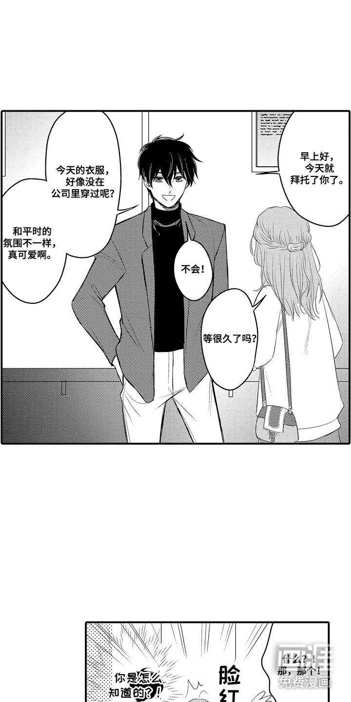 第6章：考察期