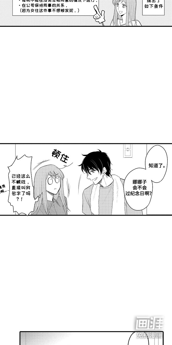 第6章：考察期