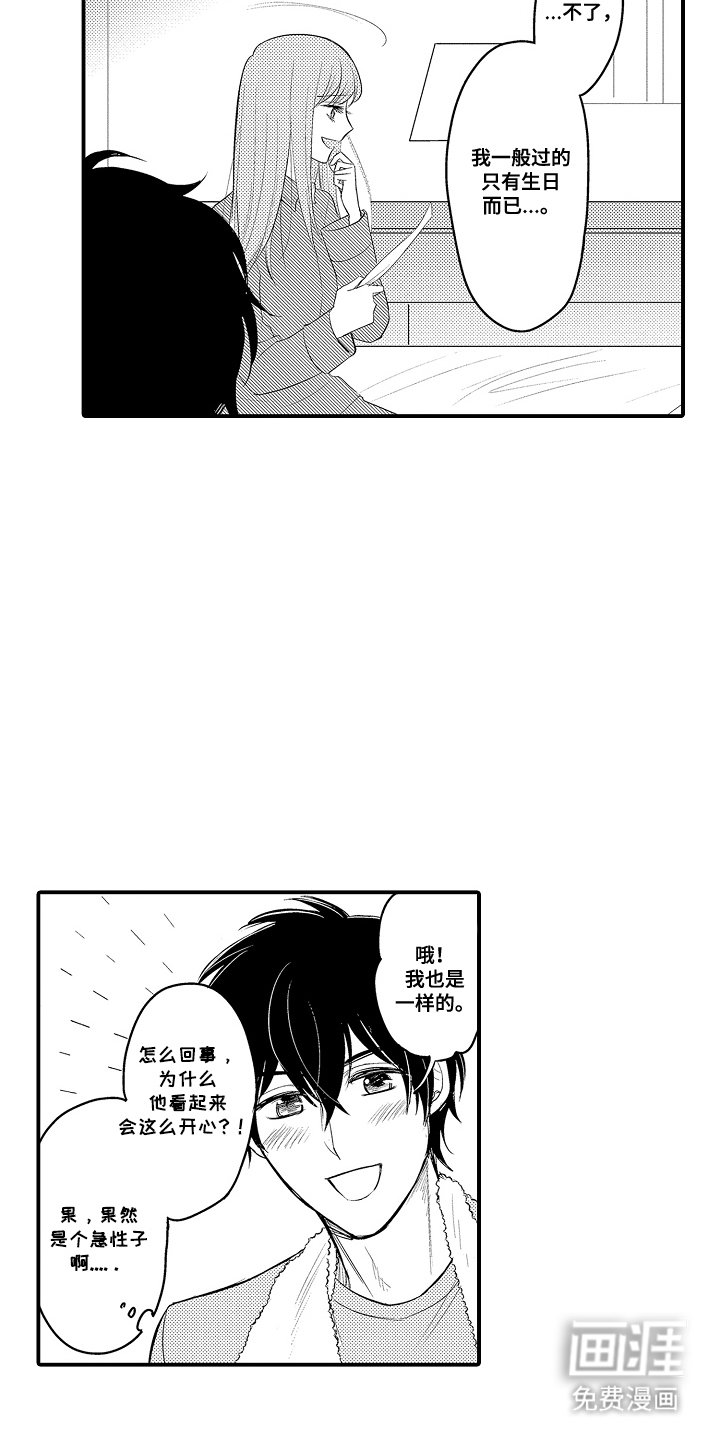 第6章：考察期
