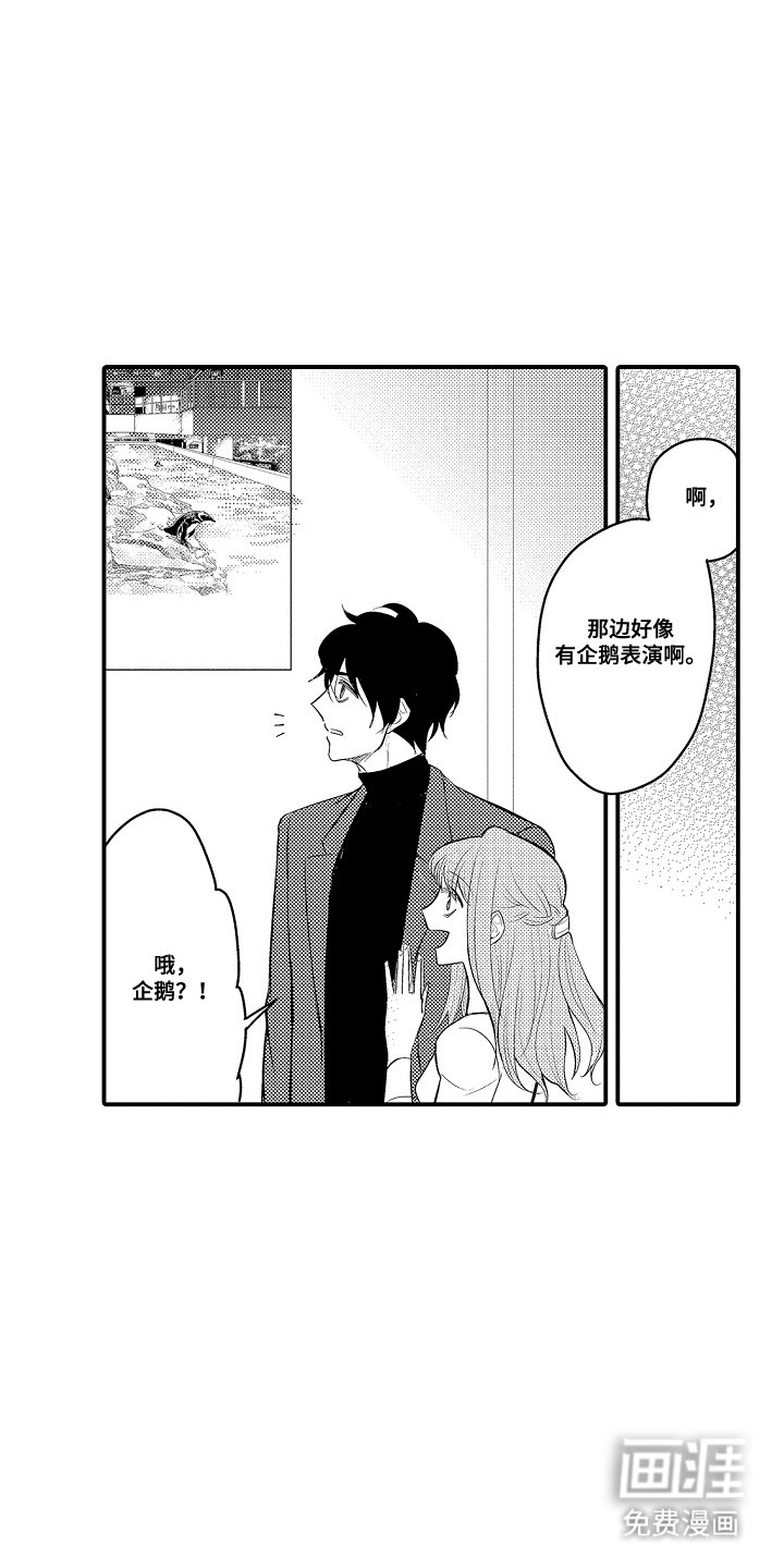 第6章：考察期