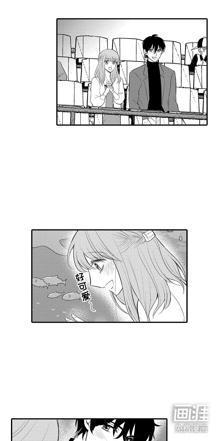 第7章：约会