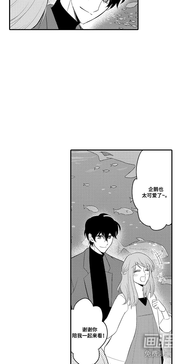 第7章：约会