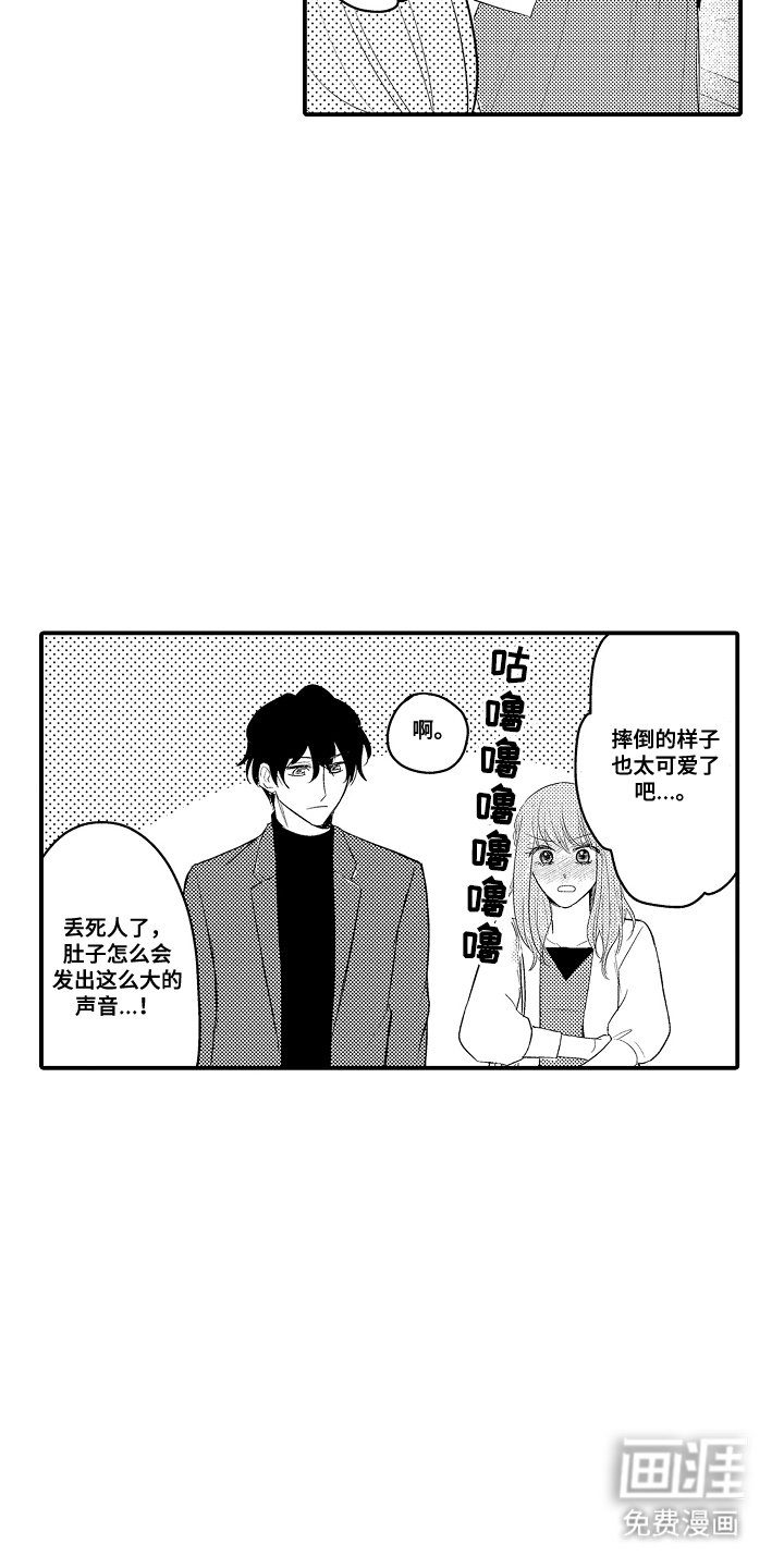 第7章：约会