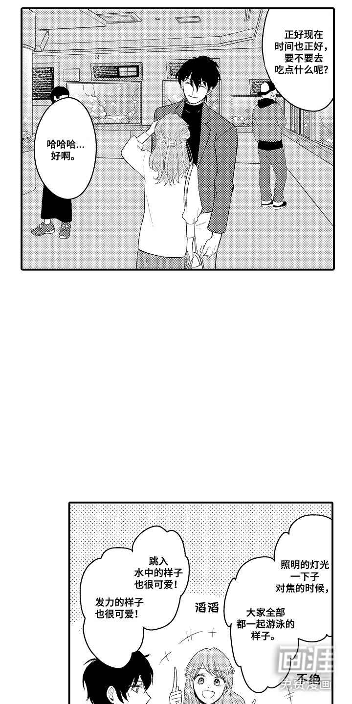 第7章：约会