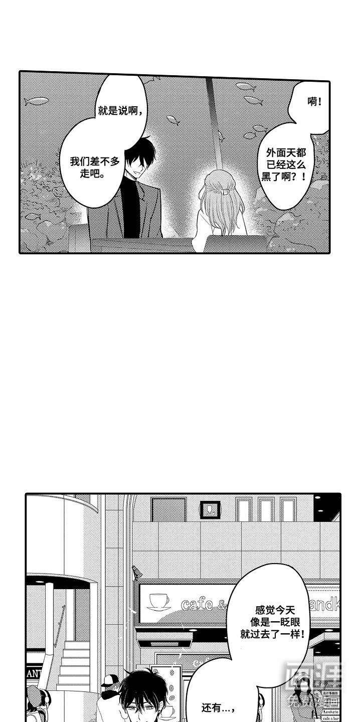 第7章：约会