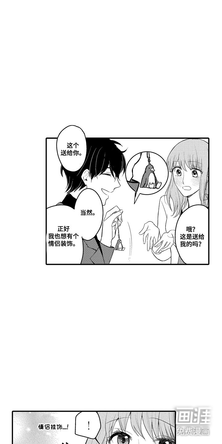 第7章：约会