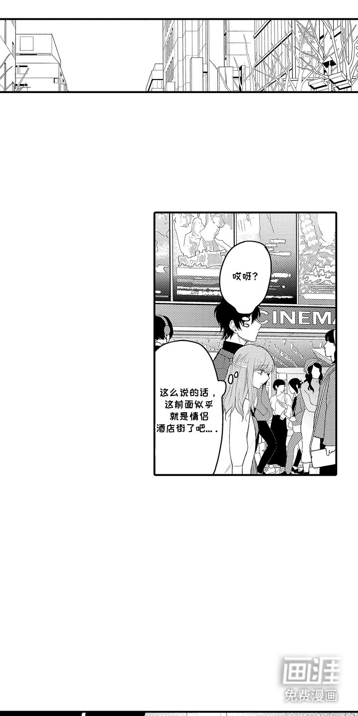 第7章：约会