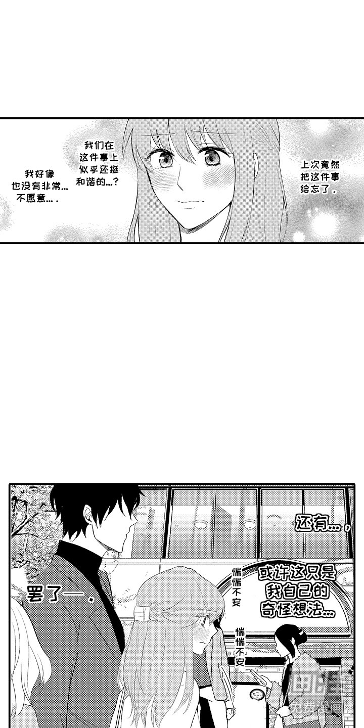 第7章：约会