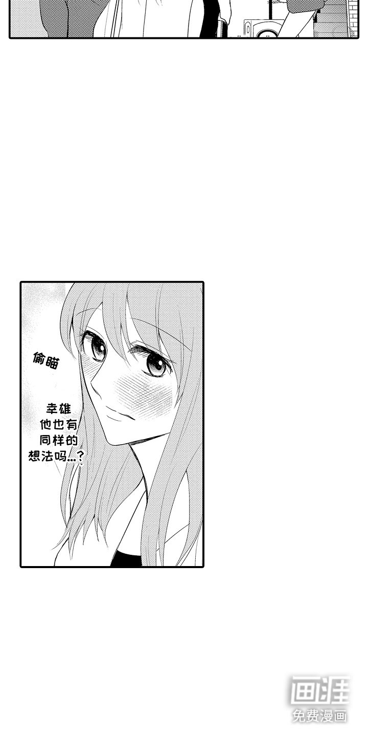 第7章：约会