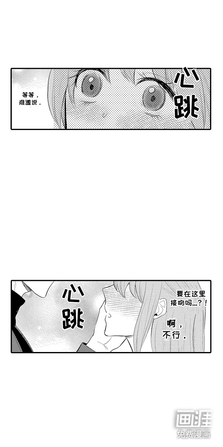 第7章：约会