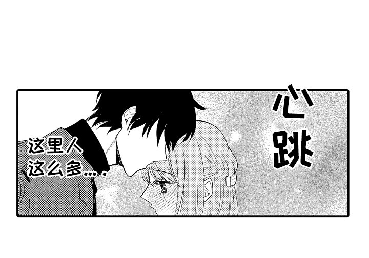 第7章：约会