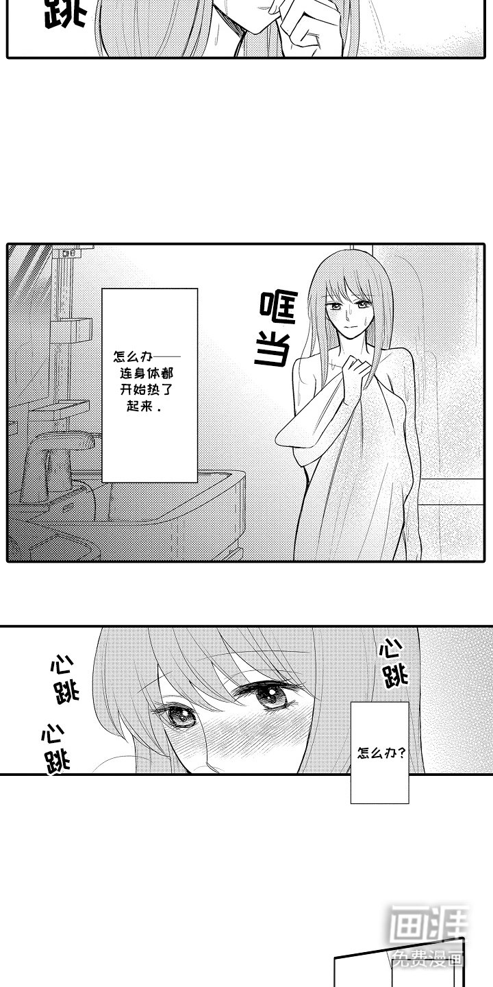 第8章：为什么这样