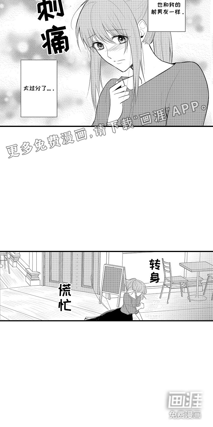 第9章：生日礼物