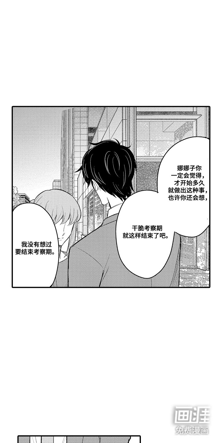 第9章：生日礼物