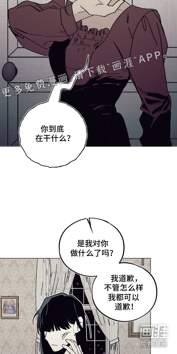 第11章：发誓