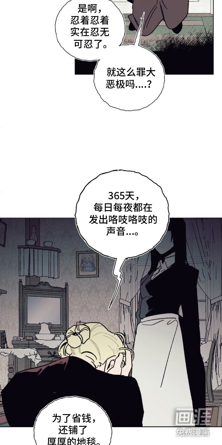 第11章：发誓