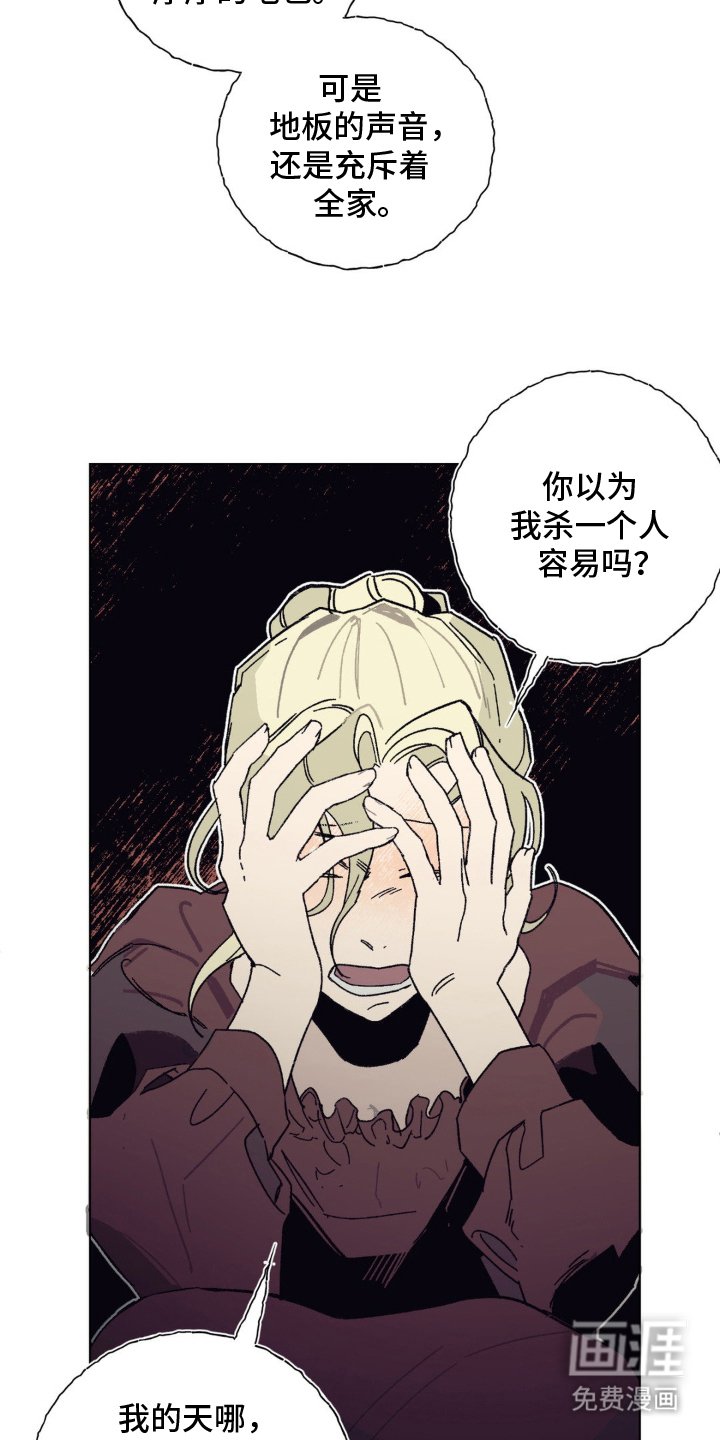 第11章：发誓