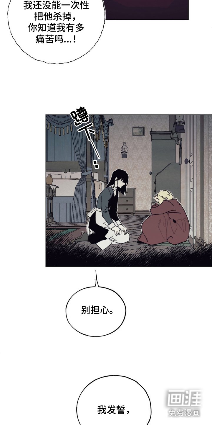 第11章：发誓