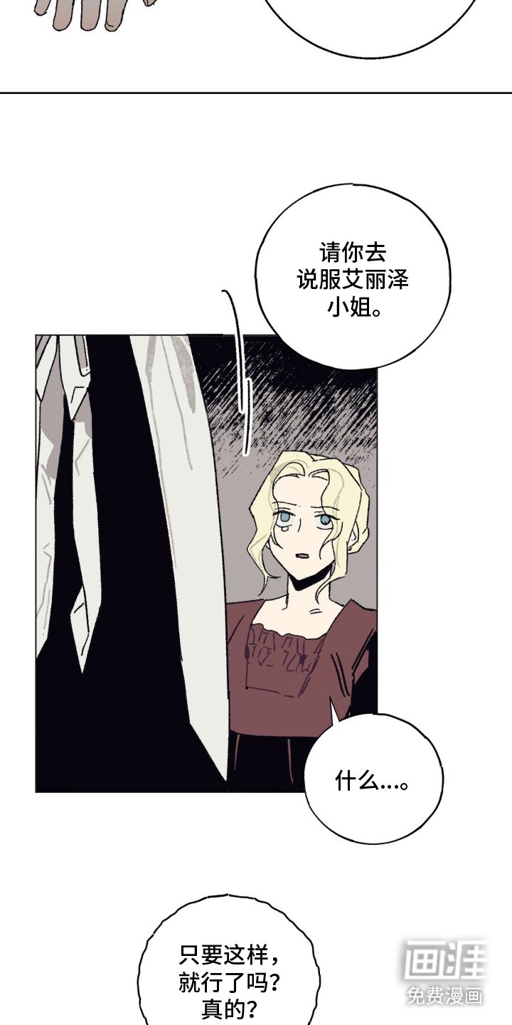第11章：发誓