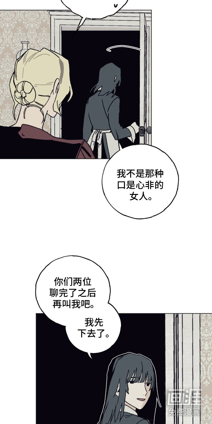 第11章：发誓