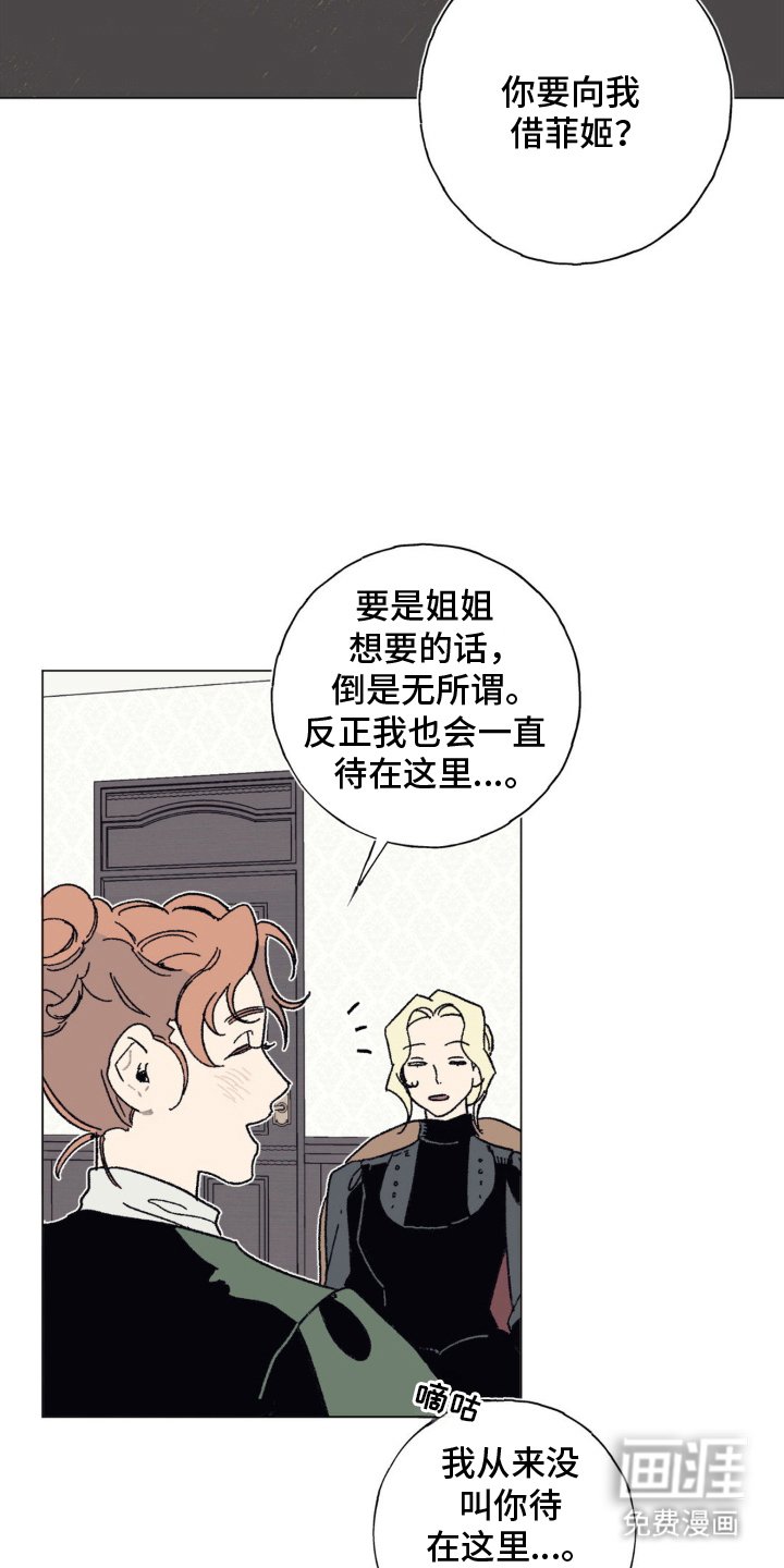 第11章：发誓