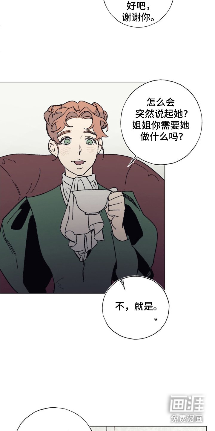 第11章：发誓