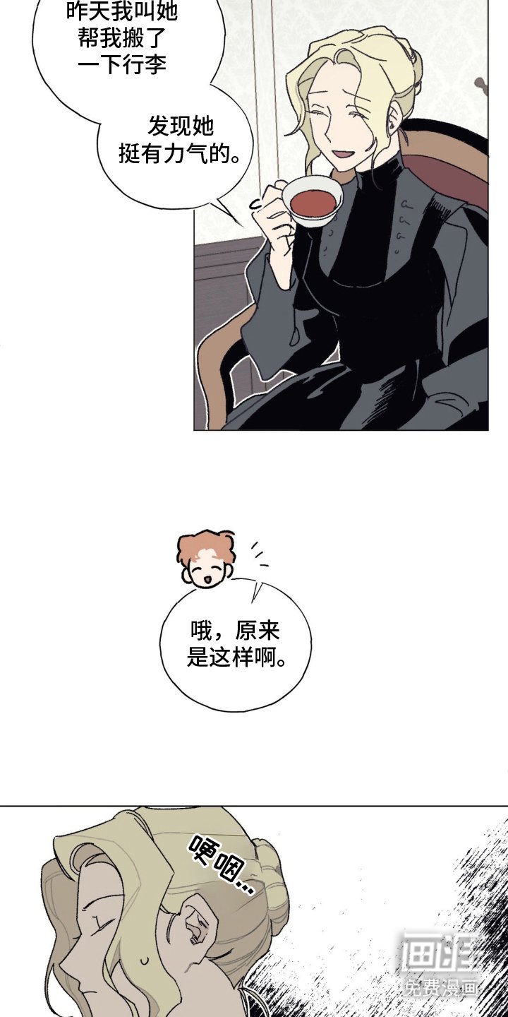 第11章：发誓
