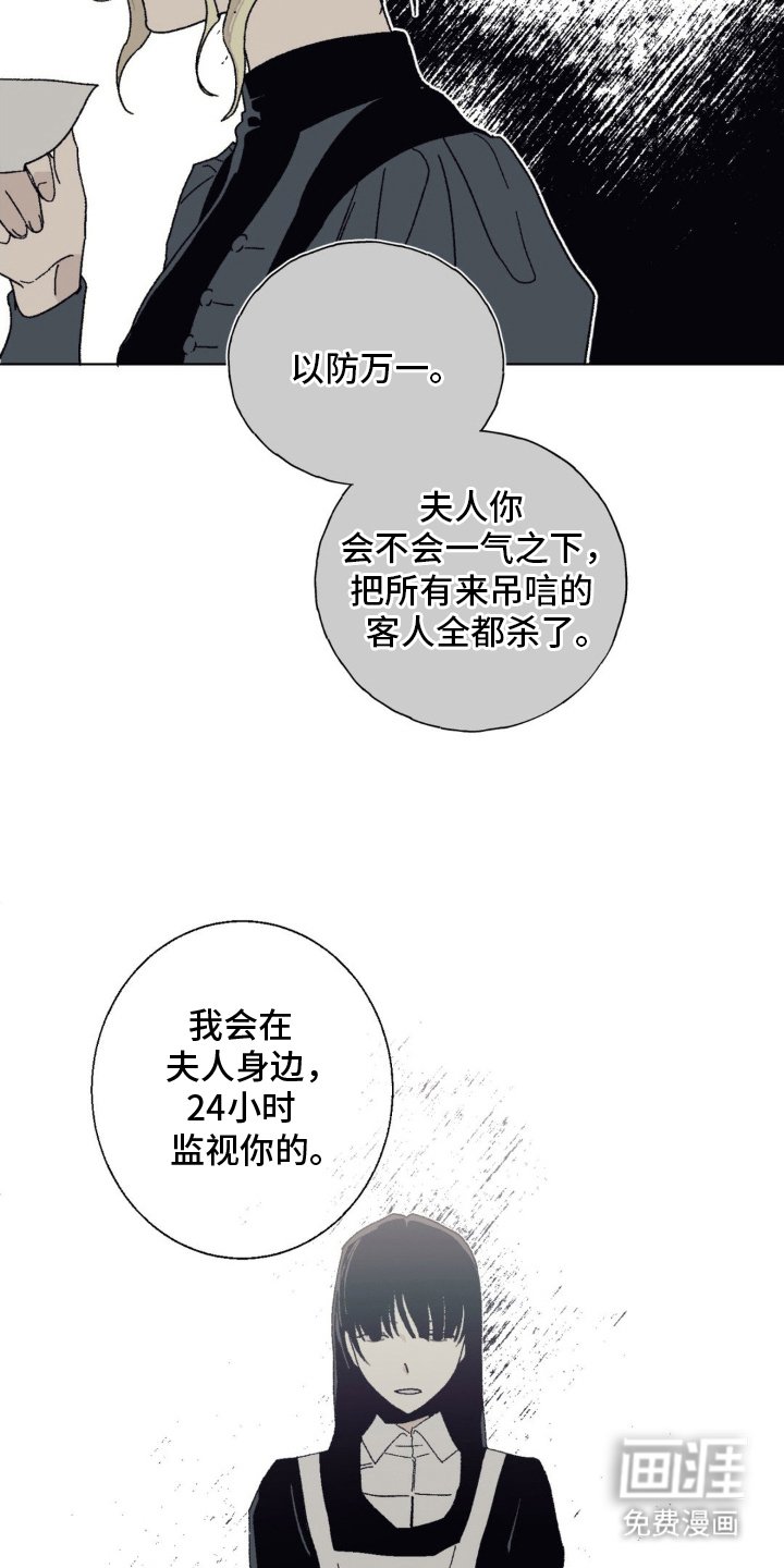 第11章：发誓