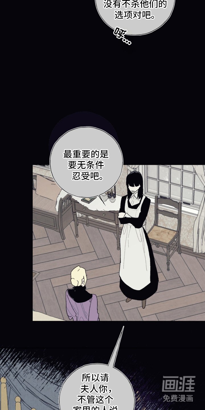 第11章：发誓